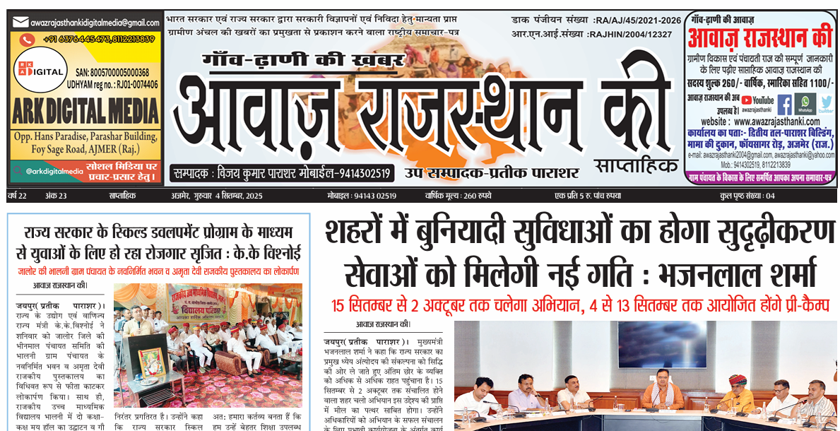 AJMER-BEAWER-JAIPUR - 2025-09-04