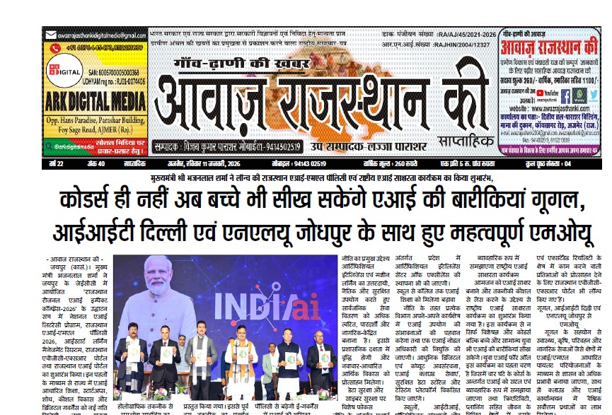 AJMER-BEAWER-JAIPUR - 2026-01-11